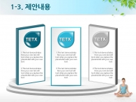 명상 건강 PPT 템플릿 편안한 힐링 요가 사업 제안서(자동완성형포함)_슬라이드7