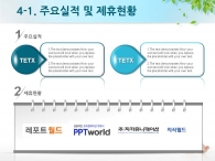 명상 건강 PPT 템플릿 편안한 힐링 요가 사업 제안서(자동완성형포함)_슬라이드13