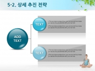 명상 건강 PPT 템플릿 편안한 힐링 요가 사업 제안서(자동완성형포함)_슬라이드16
