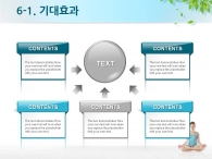 명상 건강 PPT 템플릿 편안한 힐링 요가 사업 제안서(자동완성형포함)_슬라이드18