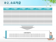 명상 건강 PPT 템플릿 편안한 힐링 요가 사업 제안서(자동완성형포함)_슬라이드22