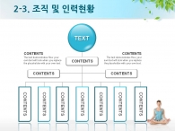 명상 건강 PPT 템플릿 편안한 힐링 요가 사업 제안서(자동완성형포함)_슬라이드10