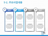 수술 회색 PPT 템플릿 심플한 병원 소개서(자동완성형포함)_슬라이드10