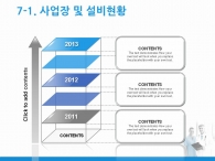 수술 회색 PPT 템플릿 심플한 병원 소개서(자동완성형포함)_슬라이드13