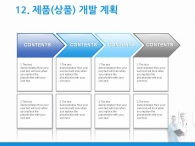 수술 회색 PPT 템플릿 심플한 병원 소개서(자동완성형포함)_슬라이드22