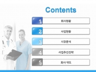 회색   PPT 템플릿 심플한 병원 소개서_슬라이드1