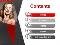 런칭 섹시 PPT 템플릿 강렬한 레드 립스틱 메이크업(자동완성형포함)_슬라이드2