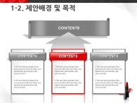 런칭 섹시 PPT 템플릿 강렬한 레드 립스틱 메이크업(자동완성형포함)_슬라이드6