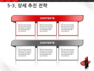 런칭 섹시 PPT 템플릿 강렬한 레드 립스틱 메이크업(자동완성형포함)_슬라이드17