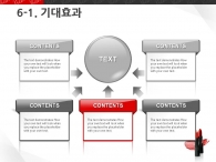 런칭 섹시 PPT 템플릿 강렬한 레드 립스틱 메이크업(자동완성형포함)_슬라이드18