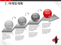 런칭 섹시 PPT 템플릿 강렬한 레드 립스틱 메이크업(자동완성형포함)_슬라이드20