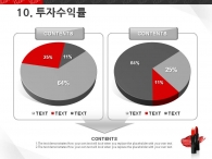 런칭 섹시 PPT 템플릿 강렬한 레드 립스틱 메이크업(자동완성형포함)_슬라이드24