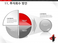 런칭 섹시 PPT 템플릿 강렬한 레드 립스틱 메이크업(자동완성형포함)_슬라이드25