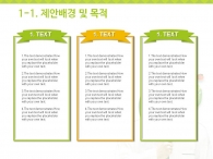 요리 부엌 PPT 템플릿 건강한 그린 푸드 제안서 템플릿(자동완성형포함)_슬라이드5