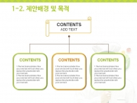 요리 부엌 PPT 템플릿 건강한 그린 푸드 제안서 템플릿(자동완성형포함)_슬라이드6