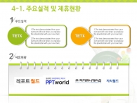 요리 부엌 PPT 템플릿 건강한 그린 푸드 제안서 템플릿(자동완성형포함)_슬라이드13