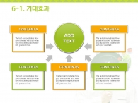 요리 부엌 PPT 템플릿 건강한 그린 푸드 제안서 템플릿(자동완성형포함)_슬라이드18