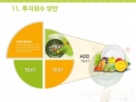 요리 부엌 PPT 템플릿 건강한 그린 푸드 제안서 템플릿(자동완성형포함)_슬라이드25