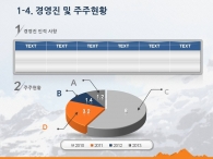 목표 정복 PPT 템플릿 아웃도어 런칭 사업 계획서(자동완성형포함)_슬라이드8