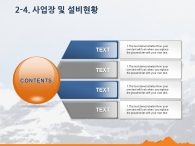 목표 정복 PPT 템플릿 아웃도어 런칭 사업 계획서(자동완성형포함)_슬라이드12