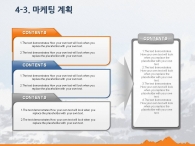 목표 정복 PPT 템플릿 아웃도어 런칭 사업 계획서(자동완성형포함)_슬라이드19