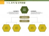 나들이 소풍 PPT 템플릿 가을 캠핑 사업계획서 템플릿(자동완성형포함)_슬라이드7