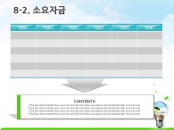 에코 유기농 PPT 템플릿 친환경 도시개발 제안서(자동완성형포함)_슬라이드22