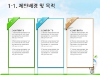 유기농    PPT 템플릿 친환경 도시개발 제안서(자동완성형포함)_슬라이드5