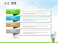 유기농    PPT 템플릿 친환경 도시개발 제안서(자동완성형포함)_슬라이드9
