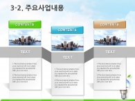 유기농    PPT 템플릿 친환경 도시개발 제안서(자동완성형포함)_슬라이드12