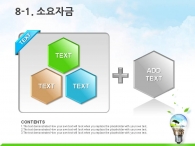 유기농    PPT 템플릿 친환경 도시개발 제안서(자동완성형포함)_슬라이드21