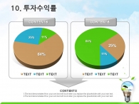 유기농    PPT 템플릿 친환경 도시개발 제안서(자동완성형포함)_슬라이드24