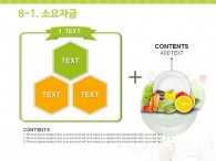 요리 부엌 PPT 템플릿 건강한 그린 푸드 제안서 템플릿(자동완성형포함)_슬라이드21