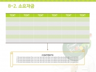 요리 부엌 PPT 템플릿 건강한 그린 푸드 제안서 템플릿(자동완성형포함)_슬라이드22