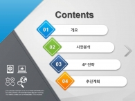 심플한 깔끔한 PPT 템플릿 소셜 미디어 아이콘 템플릿_슬라이드1