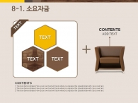 깔끔한 리모델링 PPT 템플릿 우드 인테리어 제안서 템플릿(자동완성형포함)_슬라이드21