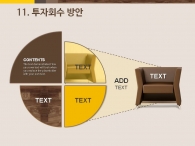 깔끔한 리모델링 PPT 템플릿 우드 인테리어 제안서 템플릿(자동완성형포함)_슬라이드25