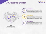 앱스토어 애플리케이션 PPT 템플릿 소셜 마케팅 기획서 템플릿(자동완성형포함)_슬라이드12