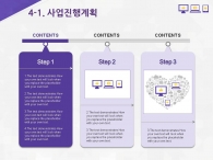 앱스토어 애플리케이션 PPT 템플릿 소셜 마케팅 기획서 템플릿(자동완성형포함)_슬라이드17