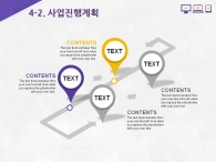 앱스토어 애플리케이션 PPT 템플릿 소셜 마케팅 기획서 템플릿(자동완성형포함)_슬라이드18