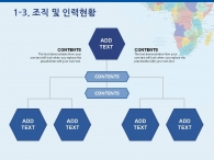 지형 깔끔한 PPT 템플릿 심플한 블루 사업계획서 템플릿(자동완성형포함)_슬라이드7