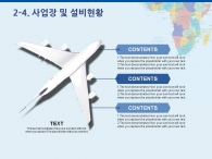 지형 깔끔한 PPT 템플릿 심플한 블루 사업계획서 템플릿(자동완성형포함)_슬라이드12