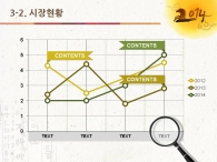 시무식 해돋이 PPT 템플릿 2014 갑오년 새해 템플릿(자동완성형포함)_슬라이드14