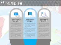 친구 놀이 PPT 템플릿 희망찬 아이들의 미래를 위한 제안서(자동완성형포함)_슬라이드7