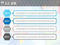 친구 놀이 PPT 템플릿 희망찬 아이들의 미래를 위한 제안서(자동완성형포함)_슬라이드9