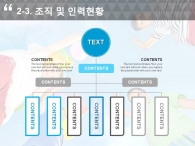 친구 놀이 PPT 템플릿 희망찬 아이들의 미래를 위한 제안서(자동완성형포함)_슬라이드10