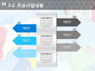 친구 놀이 PPT 템플릿 희망찬 아이들의 미래를 위한 제안서(자동완성형포함)_슬라이드12
