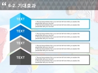 친구 놀이 PPT 템플릿 희망찬 아이들의 미래를 위한 제안서(자동완성형포함)_슬라이드19