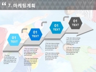 친구 놀이 PPT 템플릿 희망찬 아이들의 미래를 위한 제안서(자동완성형포함)_슬라이드20