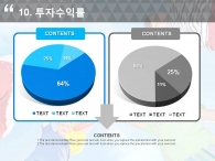 친구 놀이 PPT 템플릿 희망찬 아이들의 미래를 위한 제안서(자동완성형포함)_슬라이드24